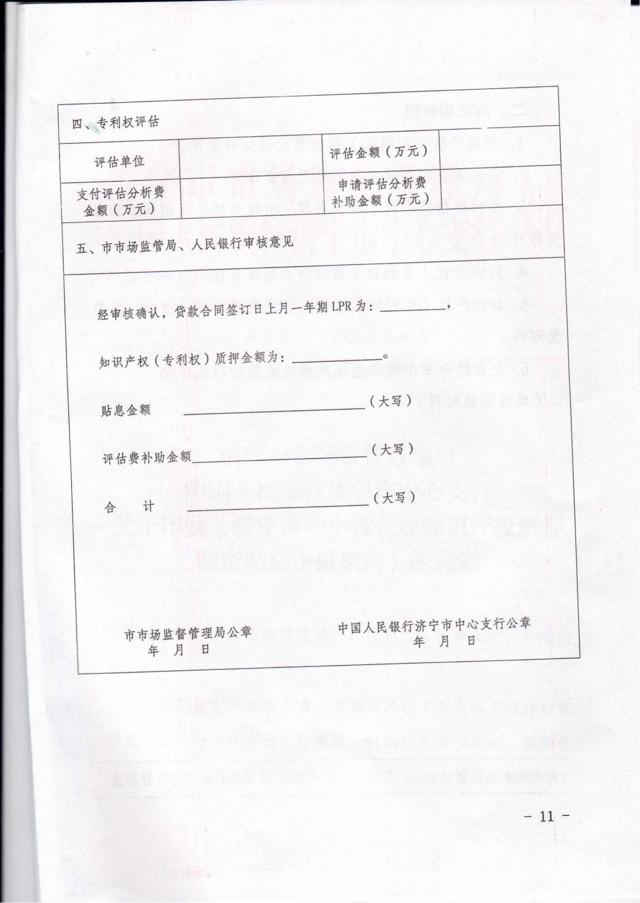 质押_10.jpg