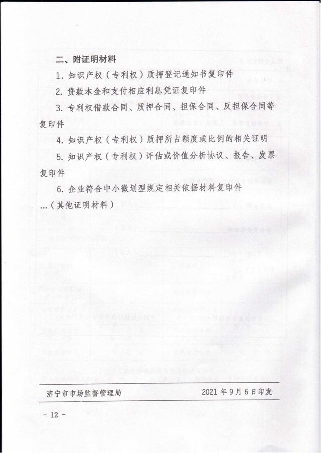 质押_11.jpg